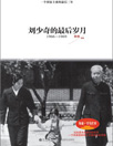 q1966궬汻xc1967صc缰Hʧȥϵ1969زеĄ汻һ