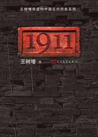 1911l1911ЇʷϾ_ٵصĚvʷλ@ʾĽͽӖԁAd