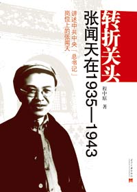 DP^1935-1943лشˡӮϿӛġ@һοӛôӡx_ӛλġ}