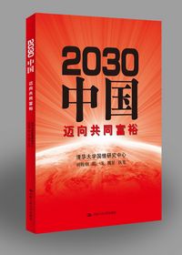 2030Ї~ͬԣćЂĉĕrЂĉЇǽOͬԣcͬ硭