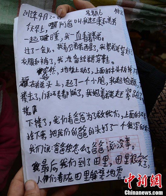 4月21日，圖為高夢思記錄當天事情經過的日記。4月20日，蘆山縣龍門鄉，地震發生時9歲的高夢思在和4歲的弟弟在家，一塊木板砸在弟弟的頭上，高夢思一把抱起弟弟到了安全的地方，檢查后弟弟只是受了些輕傷。中新社發 張元 攝