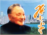 　　鄧小平同志是全黨全軍全國各族人民公認的享有崇高威望的卓越領導人，偉大的馬克思主義者，偉大的無產階級革命家、政治家、軍事家、外交家，久經考驗的共產主義戰士，黨的第二代中央領導集體的核心，中國社會主義改革開放和現代化建設的總設計師，中國特色社會主義道路的開創者，鄧小平理論的主要創立者，為世界和平和發展作出重大貢獻的偉大國際主義者。
