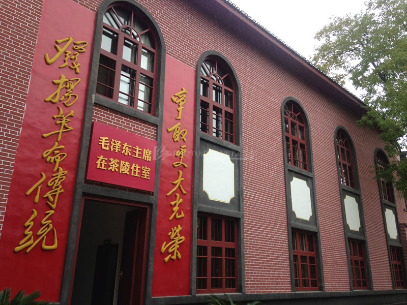 茶陵縣委大院　圖片來源：紅網