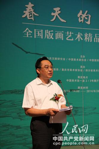 中共中央文獻研究室副主任卓鬆盛致辭。