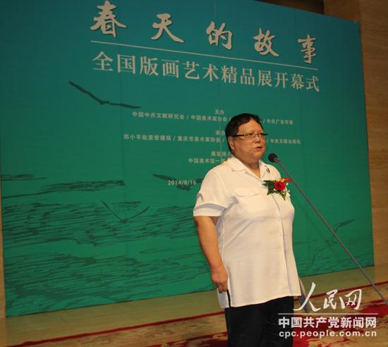 鄧小平女兒鄧林致辭。