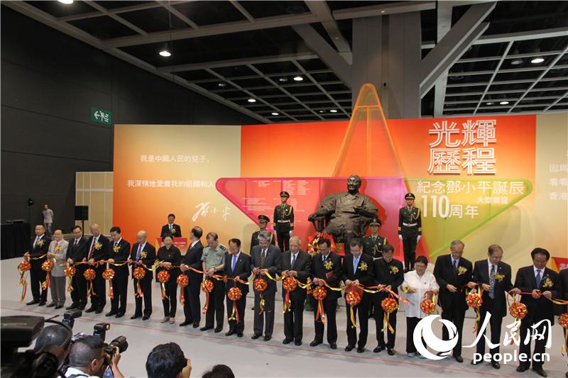 光輝歷程——紀念鄧小平誕辰110周年大型展覽在香港開幕。（攝影：郭曉桐）