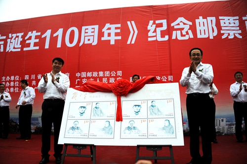 中國郵政集團公司副總經理李丕征、四川省人民政府副省長王寧為郵票揭幕 人民網張藍兮攝