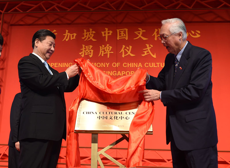 11月7日，正在新加坡進行國事訪問的中國國家主席習近平與新加坡榮譽國務資政吳作棟共同為中國文化中心揭牌。新華社記者 張鐸 攝