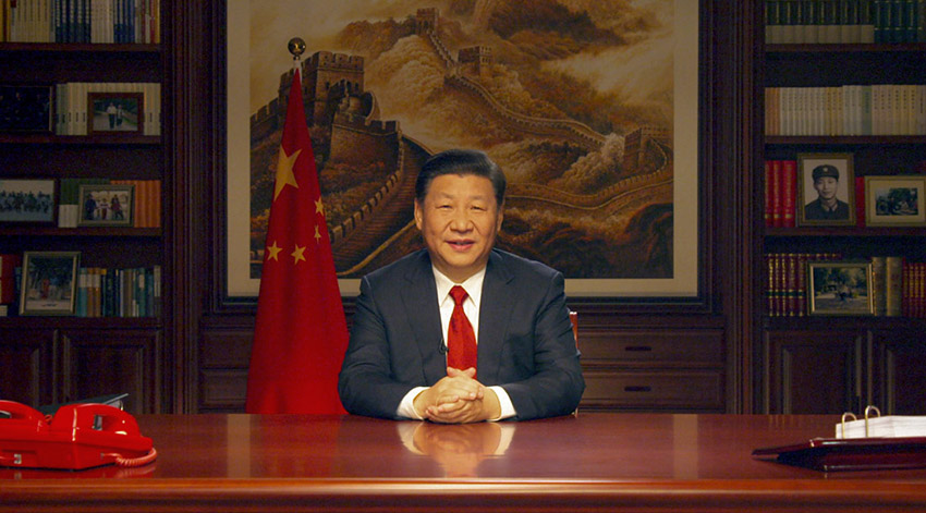 2018年新年前夕，國家主席習近平通過中國國際廣播電臺、中央人民廣播電臺、中央電視臺、中國國際電視臺（中國環球電視網）和互聯網，發表二〇一八年新年賀詞。新華社記者 丁林 攝