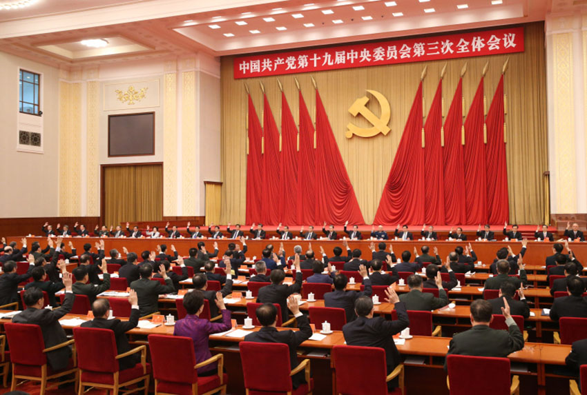中國共產黨第十九屆中央委員會第三次全體會議，於2018年2月26日至28日在北京舉行。中央政治局主持會議。新華社記者姚大偉攝