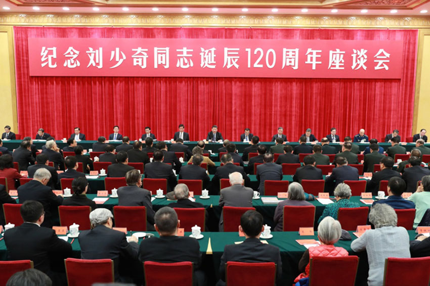 11月23日，中共中央在北京人民大會堂舉行紀念劉少奇同志誕辰120周年座談會。中共中央總書記、國家主席、中央軍委主席習近平發表重要講話，中共中央政治局常委李克強、栗戰書、汪洋、王滬寧、趙樂際、韓正出席座談會。 新華社記者龐興雷攝