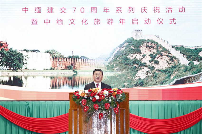 當地時間1月17日晚，國家主席習近平在內比都第二國際會議中心出席中緬建交70周年慶?；顒郁咧芯捨幕糜文陠觾x式。這是習近平在儀式上致辭。新華社記者 劉彬 攝