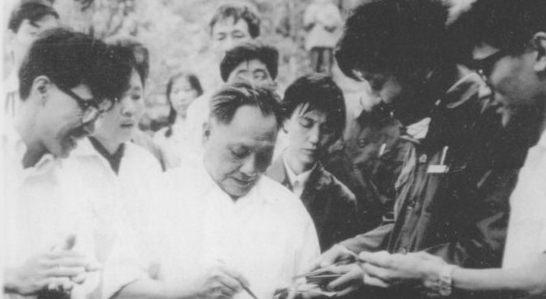 1979年，鄧小平在黃山為大學生簽名
