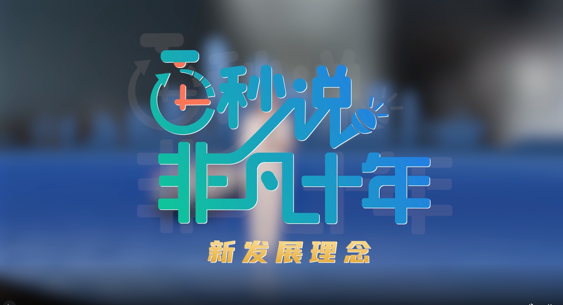 視頻封面圖