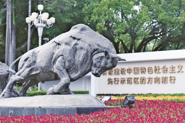 發揚“三?！本?新時代創造新輝煌