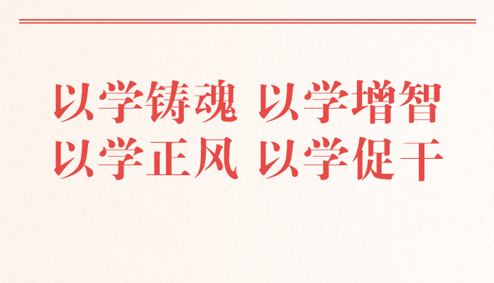 四次考察調研習近平闡釋如何深入開展主題教育今年以來，習近平總書記先后在廣東、陜西、內蒙古、江蘇等地考察調研，分別對主題教育根本任務中“以學鑄魂、以學增智、以學正風、以學促干”四個方面作出深刻闡釋，四堂生動的黨課不斷推動主題教育深入開展、取得實實在在的成效。