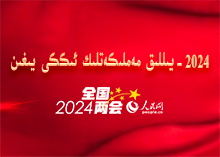 維吾爾文專題