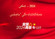 哈薩克文專題