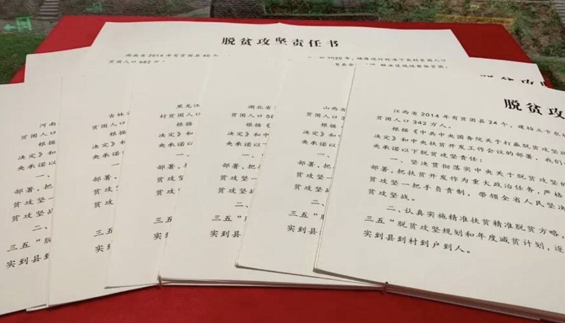 莊嚴承諾北京，國家博物館，收藏著22本脫貧攻堅責任書。2015年11月，中央扶貧開發工作會議召開。中西部22個省區市黨政主要負責同志在印有黨徽的脫貧攻堅責任書上簽下名字。習近平總書記嚴肅地說：“這就是你們給中央立下的軍令狀?！?/></a></span>
<div class=