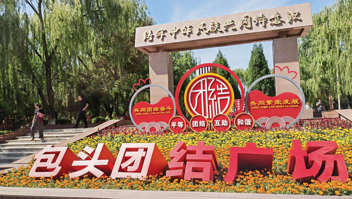 團結廣場繪就民族團結“同心圓”