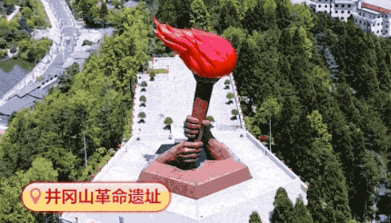 用腳步丈量河山 與習近平一起尋訪紅色足跡今年是中國共產黨成立103周年。黨的歷史是最生動、最有說服力的教科書。習近平總書記多次強調弘揚革命文化、傳承好紅色基因的重要性。一個個紅色場館，串聯起百年大黨的光輝歷程，鐫刻下革命精神的鮮明標識。