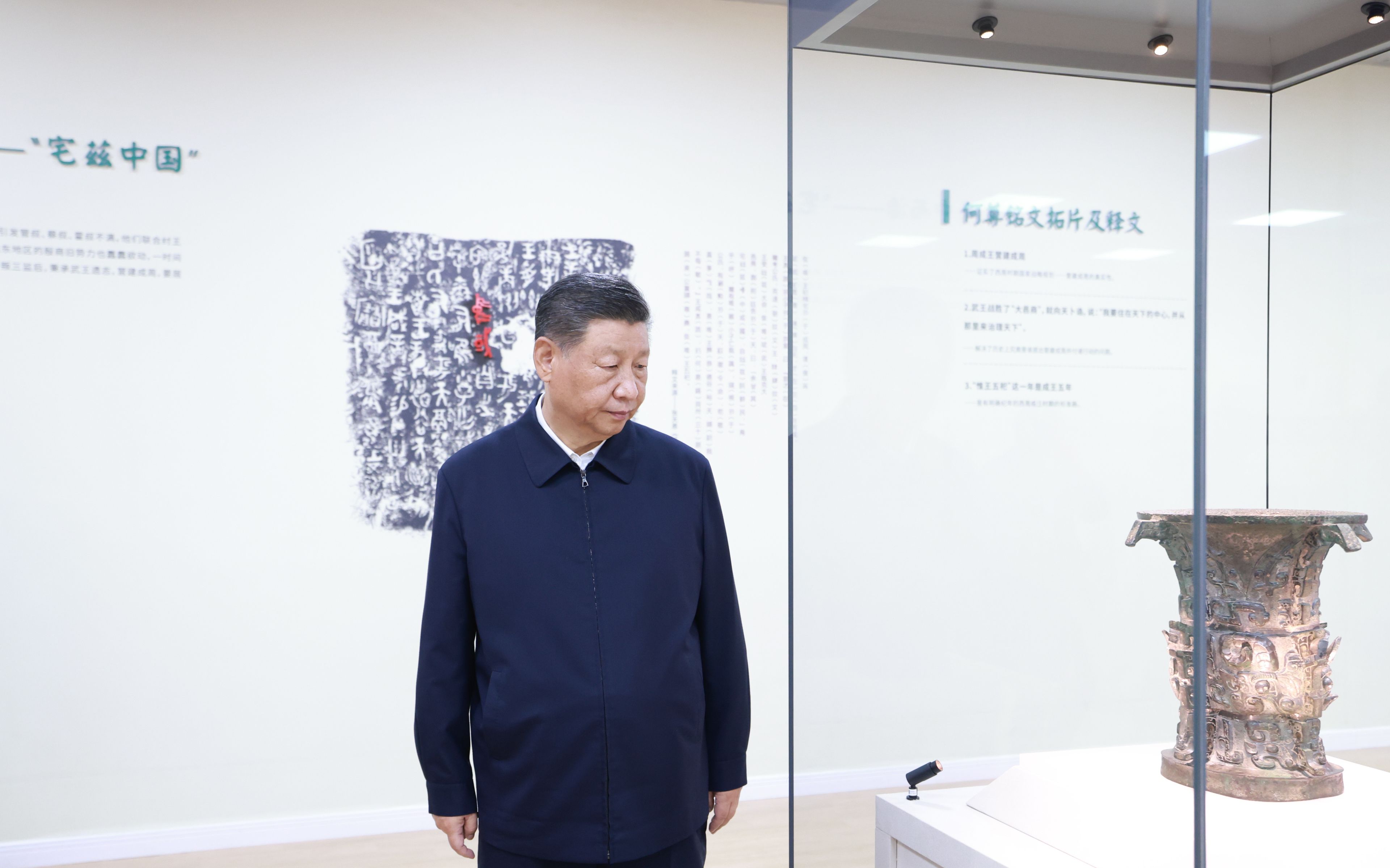 2024年9月10日，中共中央總書記、國家主席、中央軍委主席習近平在前往甘肅考察途中，來到陜西省寶雞市參觀寶雞青銅器博物院。新華社記者 王曄 攝