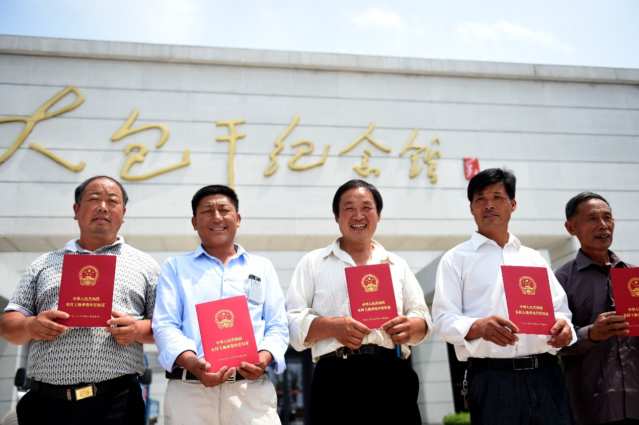 2015年7月8日,安徽省農村土地承包經營權確權登記首批頒證啟動儀式在鳳陽縣小崗村舉行，10多戶村民領到了《農村土地承包經營權證》。新華社記者 劉軍喜 攝