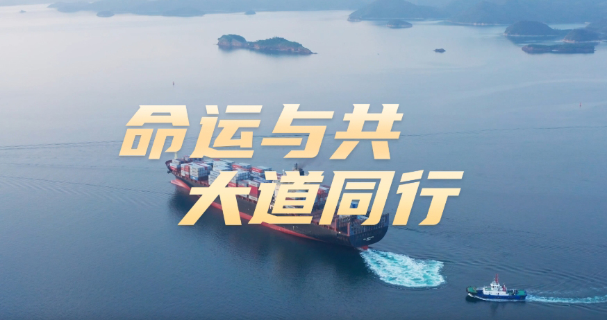 微視頻：命運與共 大道同行2024年，中國國家主席習近平的這四次出訪，亮點紛呈，充分彰顯了中國作為負責任大國的擔當。