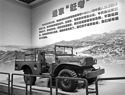 中共中央遷駐香山時，毛澤東從西柏坡進京乘坐的同款吉普車。 楊海龍 攝