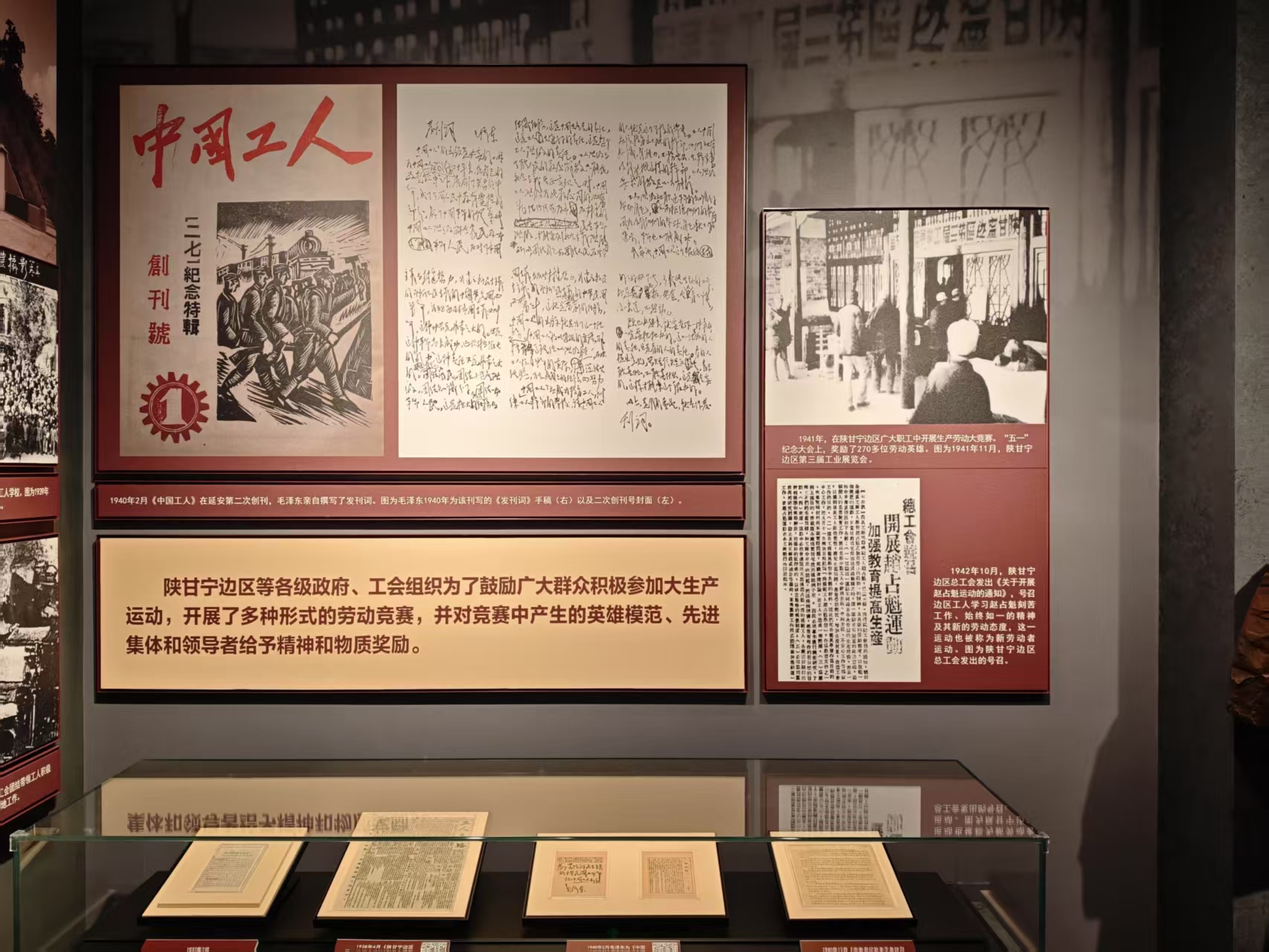 “永遠跟黨走 奮進新征程——中國工人運動歷史和發展成就展”日前正式開展。人民網 肖聰聰攝