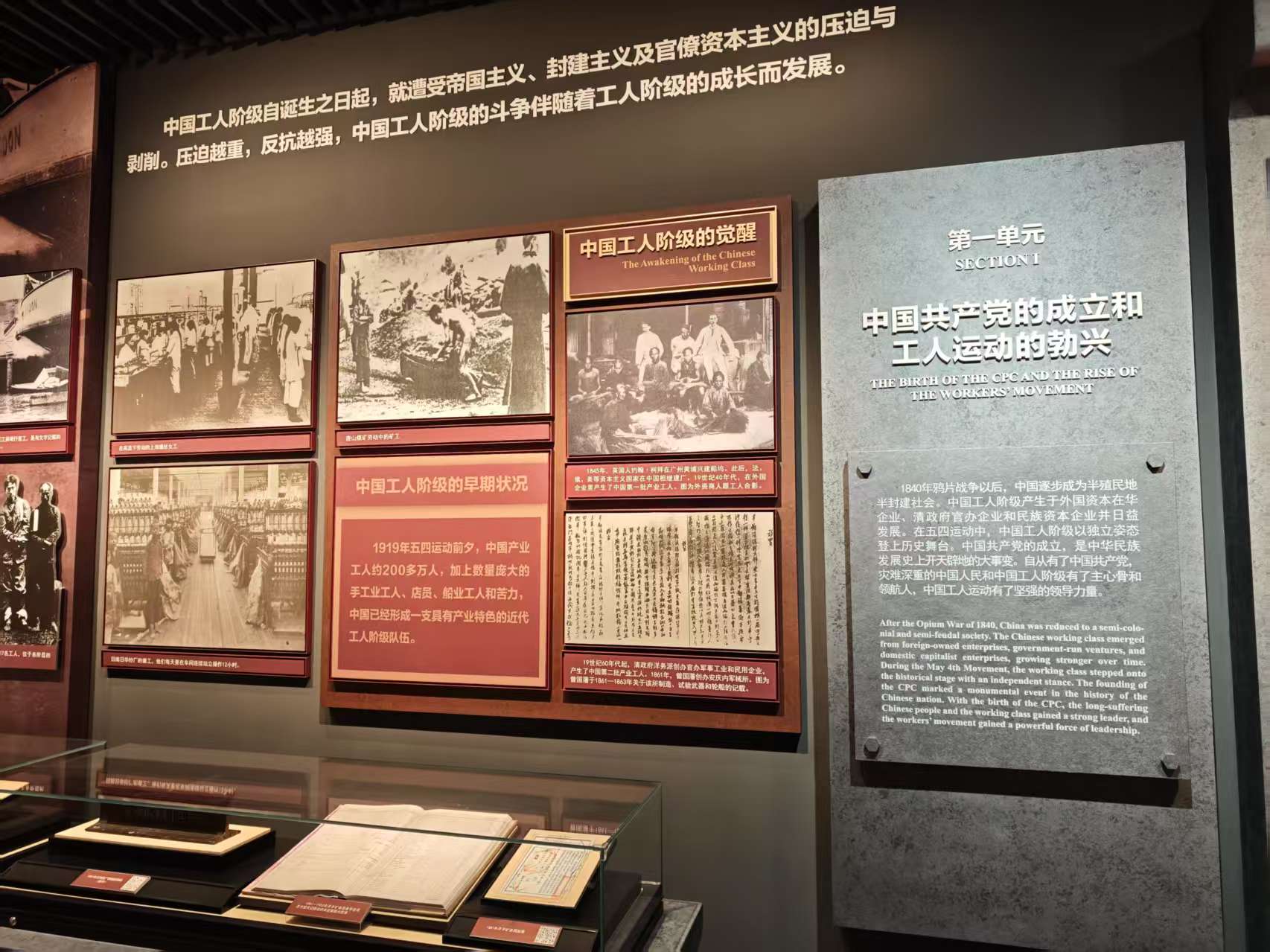 “永遠跟黨走 奮進新征程——中國工人運動歷史和發展成就展”日前正式開展。人民網 肖聰聰攝