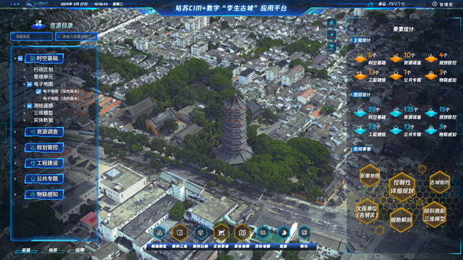 姑蘇區CIM+數字“孿生古城”平臺。蘇州市自然資源和規劃局蘇州國家歷史文化名城保護區（姑蘇）分局供圖