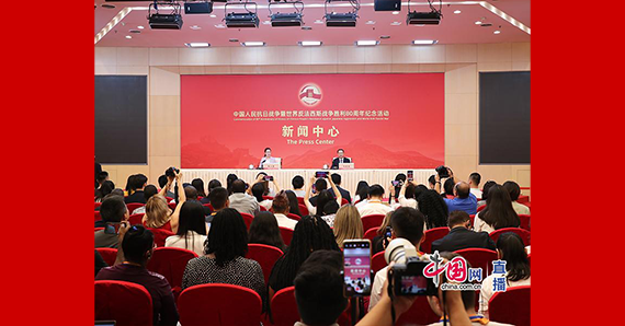 中國人民抗日戰爭暨世界反法西斯戰爭勝利80周年紀念活動第二場記者招待會