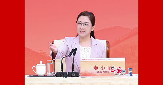 國務院新聞辦新聞局局長、新聞發言人壽小麗邀請記者提問