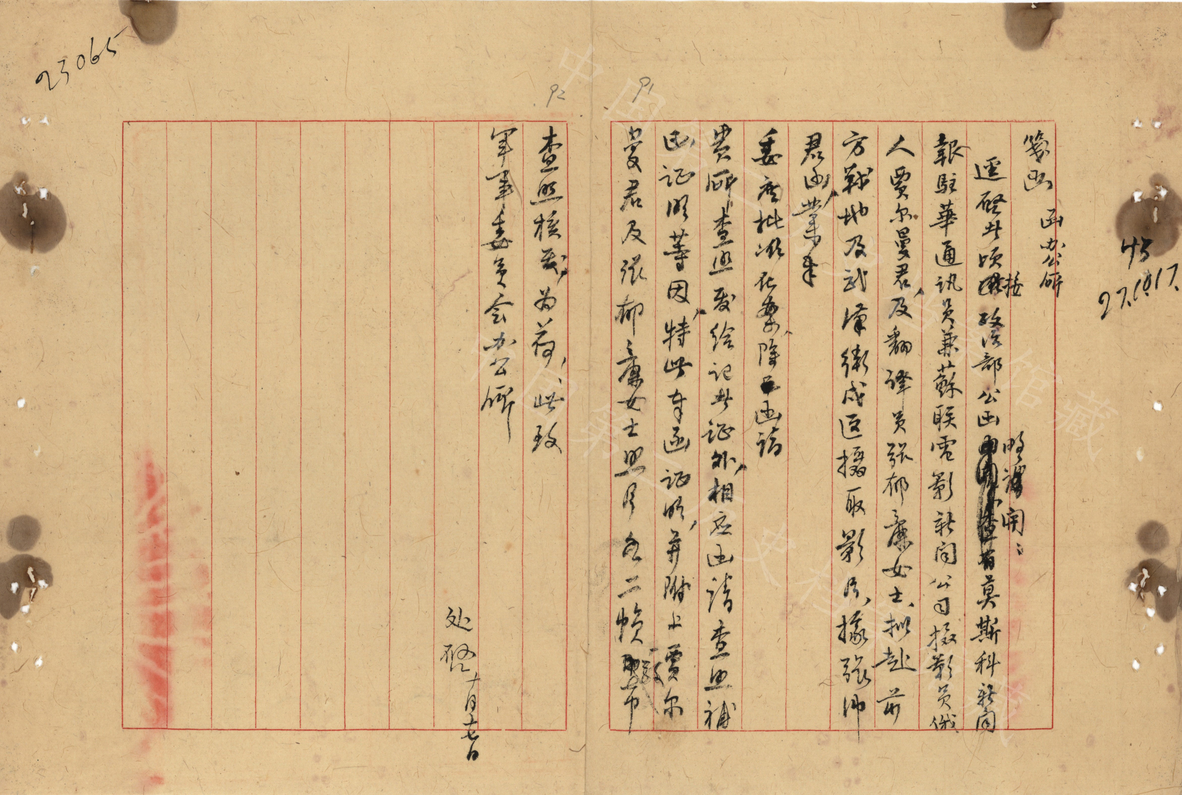 1938年10月，卡爾曼擬赴前方戰場及武漢拍攝，張郁廉（中國第一位女戰地記者）擔任同行翻譯。此為國民黨中央宣傳部國際宣傳處為查照發給卡爾曼記者證等事宜致國民政府軍事委員會辦公廳的箋函。（中國第二歷史檔案館藏）