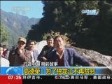 行進中國  精彩故事：高德榮——為了獨龍江不再貧窮