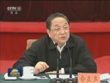 俞正聲聽取新疆維吾爾自治區工作匯報時強調  貫徹落實第二次中央新疆工作座談會精神  推動新疆社會穩定和長治久安