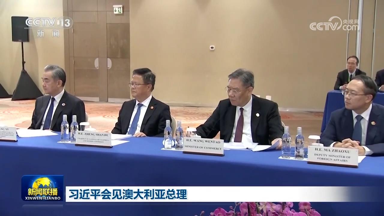 習近平會見澳大利亞總理