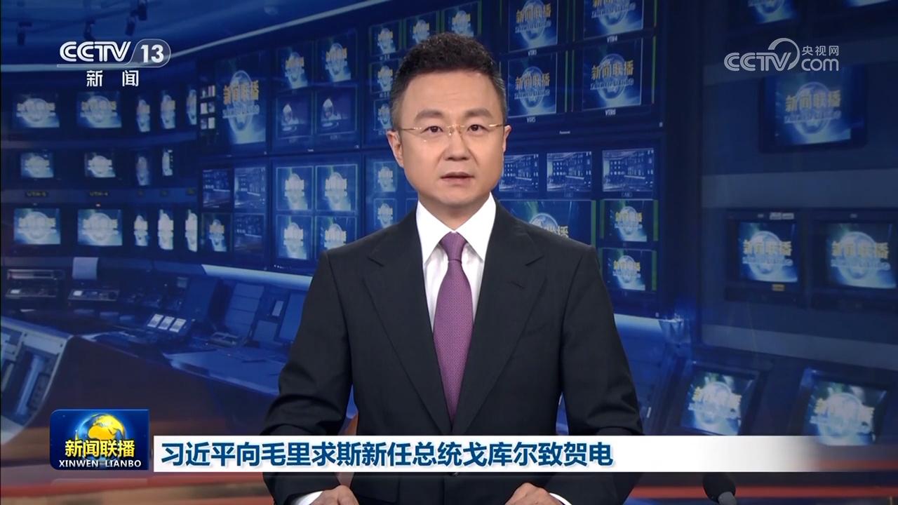 習近平向毛里求斯新任總統戈庫爾致賀電