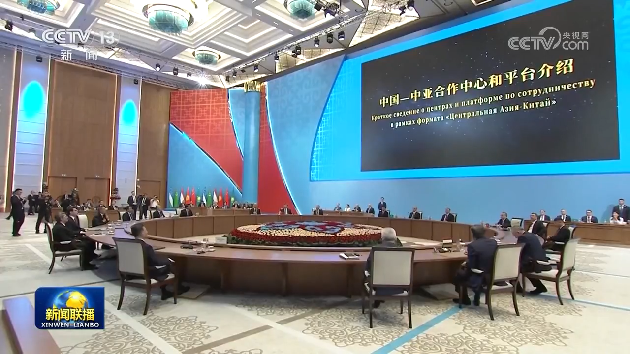 習近平出席第二屆中國—中亞峰會并作主旨發言