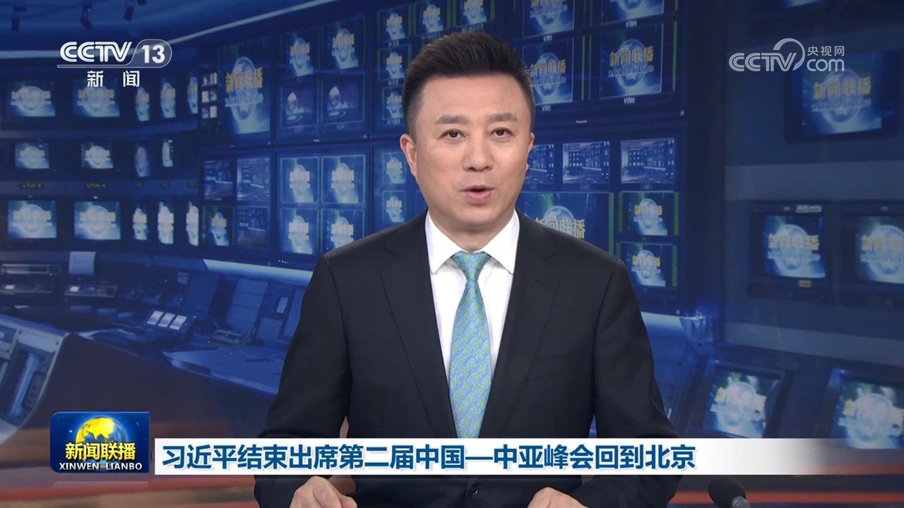 習近平結束出席第二屆中國—中亞峰會回到北京