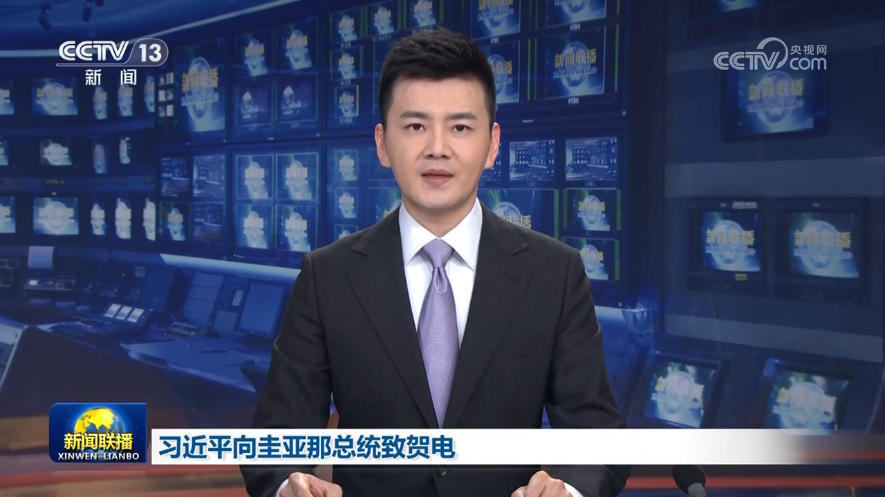習近平向圭亞那總統致賀電