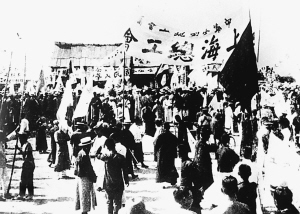 圖為五卅運動爆發時上?？偣挠涡嘘犖??！⌒氯A社發 