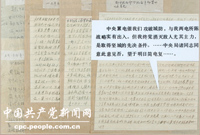 　　1931年12月，周恩來進入中央蘇區，先后擔任中共蘇區中央局書記、中國工農紅軍總政委，並兼紅一方面軍總政委、中央革命軍事委員會副主席，參加領導根據地建設、紅軍作戰和中央紅軍長征。期間，同朱德一起成功指揮了中央蘇區第四次反“圍剿”斗爭，創造了大兵團伏擊殲滅戰的成功經驗。