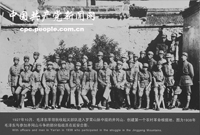 　　秋收起義后，毛澤東率領起義部隊，及時將戰略退卻（對城市）與戰略進攻（對農村）相結合，到達江西井岡山地區發動土地革命，創建黨的第一個農村革命根據地。圖為：毛澤東在延安與參加井岡山斗爭的部分指戰員合影