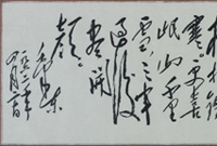 　　1935年10月，中央紅軍長征勝利到達陝北，毛澤東寫下著名的不朽詩篇《七律·長征》。該詩大氣磅礡，高度概括了中央紅軍戰勝兩萬五千裡長征艱難險阻的偉大征程和大無畏的革命英雄主義氣概，是一首堪與長征本身相媲美的壯麗史詩。圖為：毛澤東《七律·長征》詩篇手跡